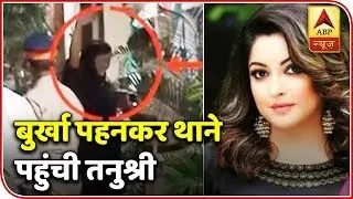 Tanushree Dutta Gets Her Statement Recorded At Oshiwara Police Station | ABP News
