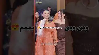 new video Kurdish #kurdi #رقص #کورد #kordistan #wedding #kurdmax #dance