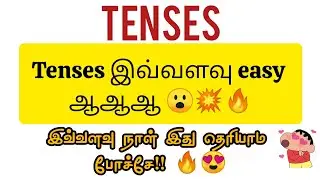 TENSES IN TAMIL 🔥| SIMPLE PRESENT TENSE| தமிழ் #tense #tenses #presenttense #presenttense