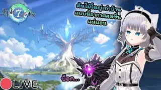 D-139 อากิต่อย | Epic Seven