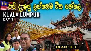 Wow ! Thean Hou - The Most Stunning Chinese Temple in Kuala Lumpur | Malaysia Tour Day 4