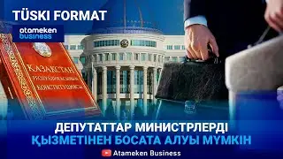 Жаңа конституция: Елді не күтіп тұр? | Түскі формат | 02.02.26