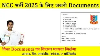 ncc bharti documents 2025 | ncc admission documents 2025 || ncc enrollment documents 2025 | NCC 2025