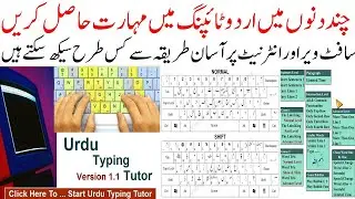 PPSC Punjab Police Urdu Typing Speed How Install Urdu typing Test Master online urdu typing test