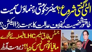 NAB reference filed against govt alliance leaders and officials along with Malik Riaz behria town?.