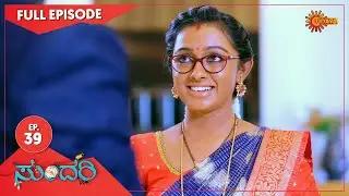 Sundari - Ep 39 | 24 Feb 2021 | Udaya TV Serial | Kannada Serial
