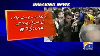 Ahtesab Adalat Lahore Main Chaudhry Sugar Mills Case Ki Samaat