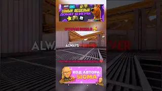 СТАРАЯ РОДНАЯ ЗОНА 9🥰 #standoff2 #kasai #metal #fortnite #мем #csgo #memes #фортнайт #fyr #КОДSIGMA
