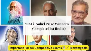 India's Nobel Prize Winners | Complete List | GK for All Exams