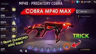 Cobra Mp40 Max Total Diamond | Cobra Mp40 Level 7 Kitne Diamond Main Hoga | LV.7 Total Token