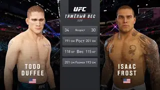 UFC 4  Мужчины Тяжелый вес Todd Duffee (США) - Isaac Frost (США)