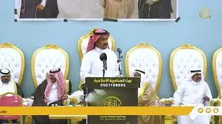 محاورة حفل  زواج / حيلان محيل عيفان النفيعي