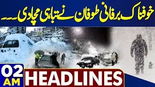 Snow Storm & Rains | High Alert | Gul Plaza Tragedy Latest Update | Weather Update | 02 AM Headlines