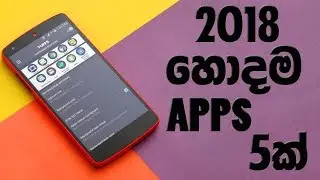 Top 5 Best Android Apps 2018 - Sinhala
