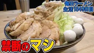 ハイパー二郎系で「アレ」をマシですする ハイパーファットン SUSURU TV.第1849回
