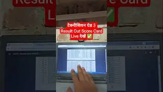 Link📢 BSPHCL Technician Grade 3 Result 2025✅How to Check/Download Bihar Bijli Vibhag Score Card 2025