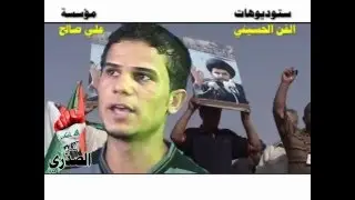 تعتني هاي السرايا روعة للمنشد عقيل الكعبي