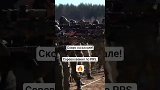 Стреляли на 900 метров! #СпектрОптик на соревнованиях по PRS.  (Стрельба из неустойчивых положения).