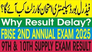 Fbise SSC supply Exam Result 2025 | Unexpected Delay of Result ? | Result Date fbise 2025