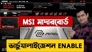 Enable Virtualization on MSI Motherboard in 2024 The Easy Way - msi bios virtualization