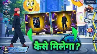 HOW TO COMPLETE JUJUSTU AWAKENING EVENT🔥  YUJI ITADORI BUNDLE KAISE मिलेगा FAST TRICK | NEW EVENT