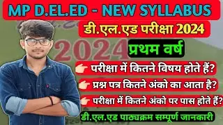 Mp Deled Syllabus 2024 || mp deled 1st year syllabus || mp deled exam date 2024 || banti classes