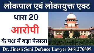 Section 20 of Lokpal Act Explained | 90-Day Inquiry Rule, Extensions & Legal Procedure |