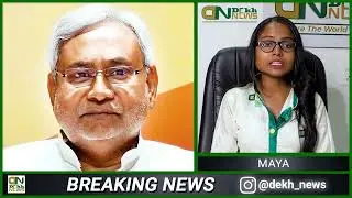 Bihar Nitish Kumar Cabinet Formula | Nitish Kumar Will Take Oath As Chief Minister Of Bihar Today