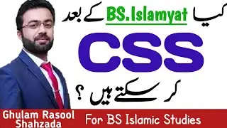 CSS | Kya BS Islamic Study k bad CSS kr sckty hain ?