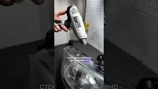 Как разобрать фары на жестоком полиуретановом герметике #shorts #фары #автосвет #автосервис #biled