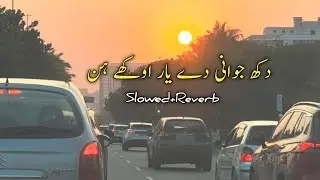 Dukh Jawani De Yaar Okhay hin 💔🎶 | New Saraiki Song 2025 | Slow+Reverb Songs💔🎶 | TikTok viral Songs