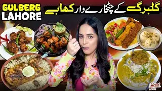 Exploring Lahore Main Market Food Street 🍢 | Delicious BBQ & Famous Daal Chawal Point | Street Food