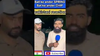 Ball me spring bat me Chip 😂😂#shortvideo#shots#shorts#short#asiacup2025#pakistanireaction.