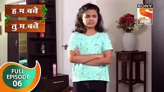 H. M. Bane T. M. Bane - ह.म.बने तु.म.बने - Ep 6 - Full Episode - 28th August, 2018