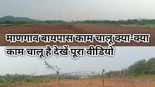 Mumbai Goa Highway|| Mangaon Bypass latest update #techsurveying