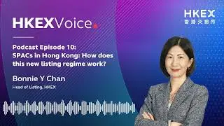 【Podcast】EP10: SPACs in Hong Kong: How does this new listing regime work? | Bonnie Y Chan