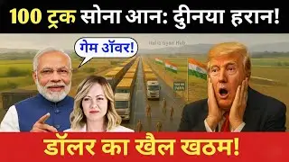 🇮🇳 भारत में मिला 214 टन सोना! Odisha Gold Mine Discovery | क्या India फिर बनेगा Golden Bird?