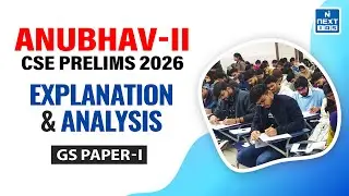 ANUBHAV-II PRELIMS 2026 | GS Paper-1 Discussion | All India Open Mock Test | NEXT IAS