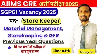 AIIMS Store Keeper Exam class | Material Management, Store Keeping & GFR MCQ Class #aiimsstorekeeper