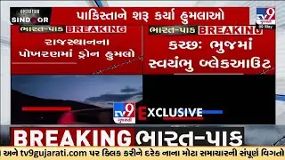 India-Pakistan War: Explosions heard in Jammu, Blackout In Kutchs Bhuj, Drone Attack In Pokhran |TV9