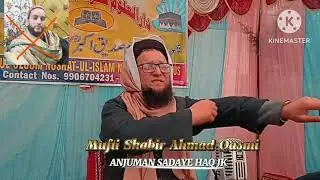 Hazrat Mufti qazi shabeer Ahmad qasmi Sahab DB #shabeerAhmadqasmi #abutalha