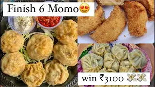 6 MOMOS खाओ Or ₹3100 CASH PRIZE ले जाओ💸💸 |