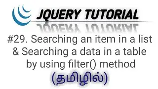 jQuery Searching an Item in a List and Searching a Data in a Table by Using filter() Method in Tamil