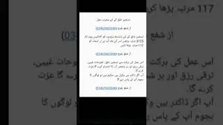 تسخیر خلق #rohani #barkat #wazifa #virl #shorts