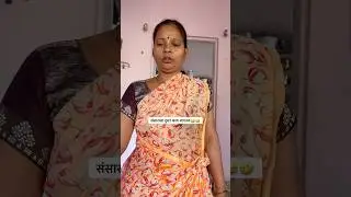 काय लागतय😂 #viralvideo #comedy #youtubeshort #funny #viralshort #youtube #growth #memes #marathi