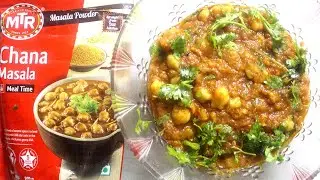 MTR Chana Masala Готово к употреблению | Порошок Чоле Масала | Мгновенное Чана Масала