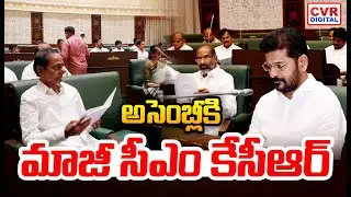 LIVE⭕-అసెంబ్లీకి మాజీ సీఎం కేసీఆర్!!🔥🔥| EX CM KCR Attend To Telangana Assembly Session | CVR Digital