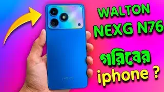 Walton NEXG N76 Review In Bangla | পুরা আইফোন?