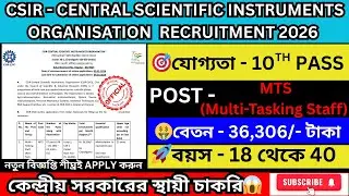 CSIR-CSIO MTS Recruitment 2026 | 10th Pass Job | Central Govt Permanent Post | Full Details