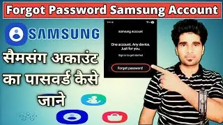 Samsung Account Password Forgot Kaise Kare || How to forget Samsung account password